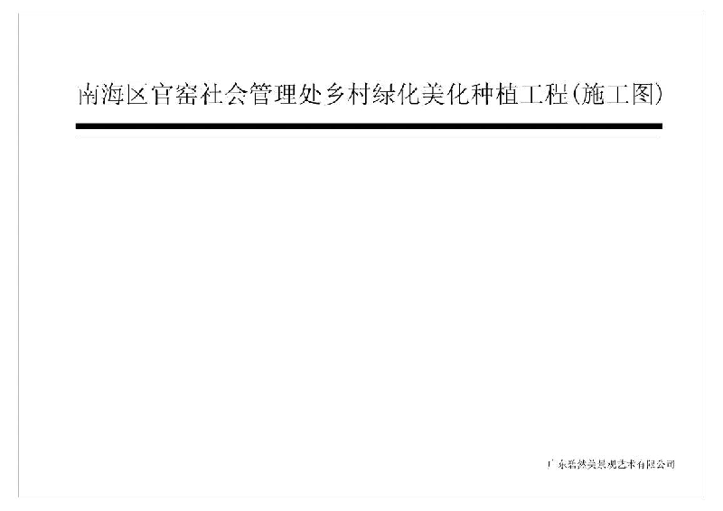 工程設計